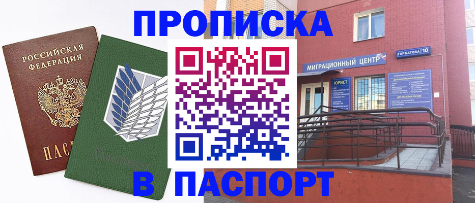 временная регистрация госуслуги в Горно-Алтайске