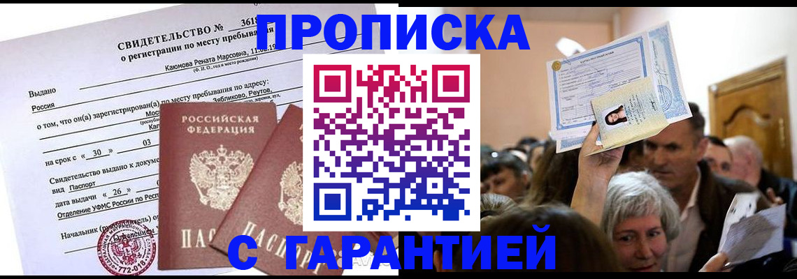 регистрация для школы в Горно-Алтайске